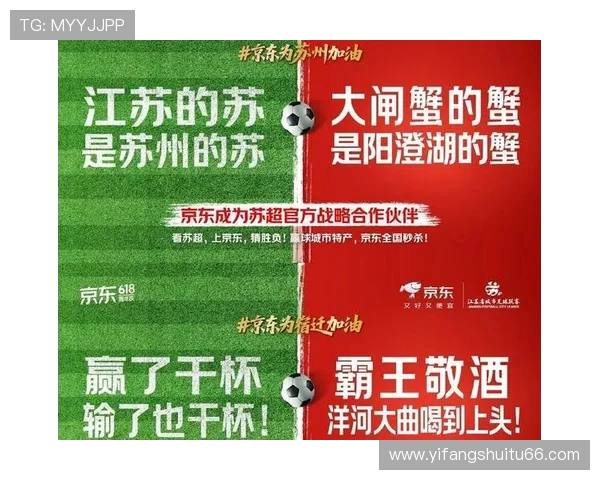 苏超商业价值爆发！顶级赞助席位售罄，企业抢滩万亿县域体育市场(3)